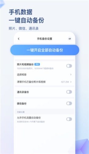 海康智存app截图4