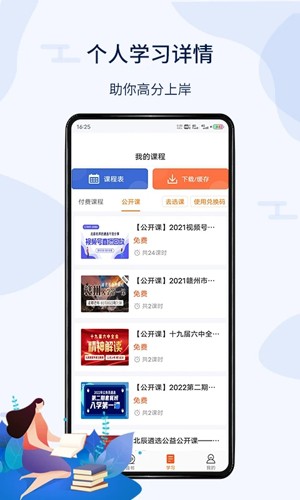 北辰遴选app截图3