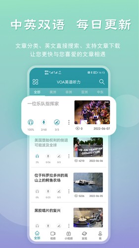 VOA常速英语app截图2