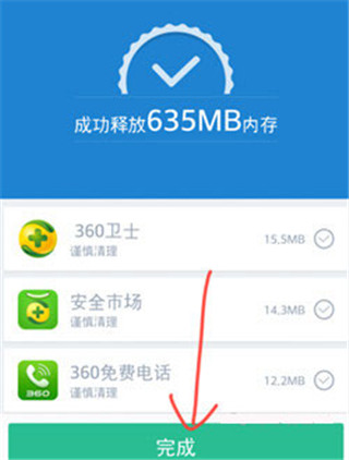 360清理大师怎么清理软件3