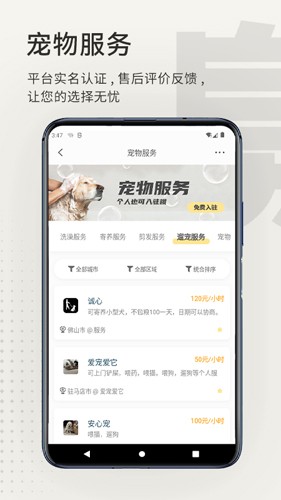 小臭美app截图5