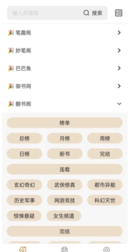 千岛小说app1