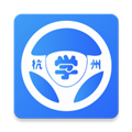 浙里学车app