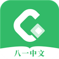 八一中文app