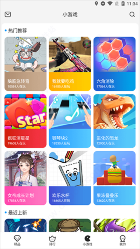 瞬玩族app5