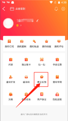 快点温州app3