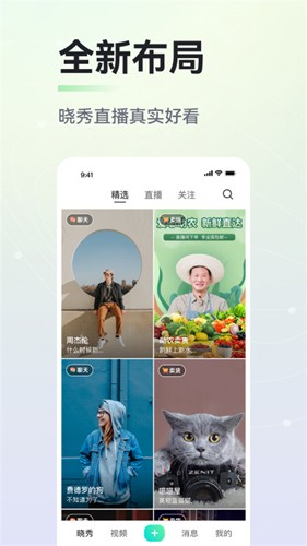 晓秀app官方版截图2