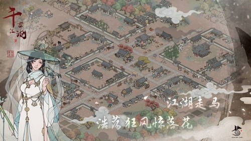 千古江湖梦官方版截图5