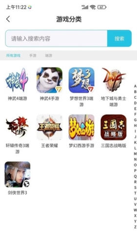 創游app2