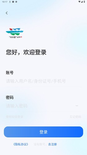 兴兴安app官方版截图3