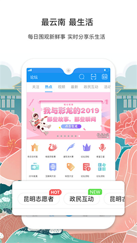 彩龙社区app手机版截图1