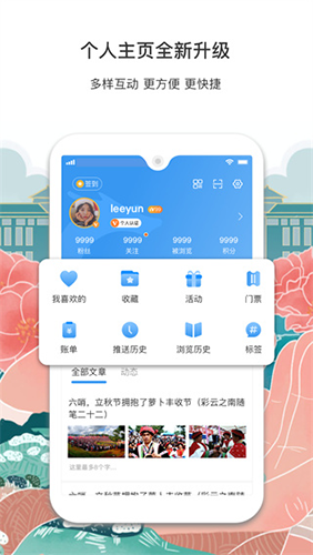 彩龙社区app手机版截图4