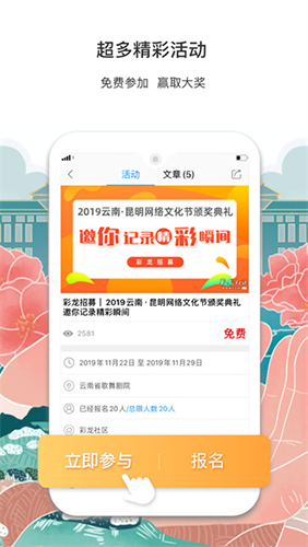 彩龙社区app手机版截图5