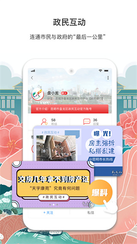 彩龙社区app手机版截图2
