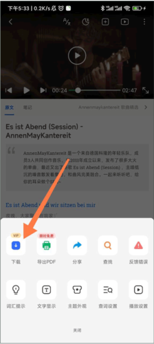 每日德语听力app如何下载音频3