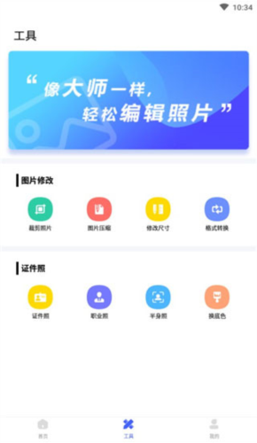 抠图换背景app怎么抠图2