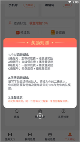 推推侠app7