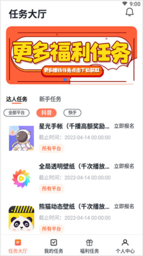 推推侠app8
