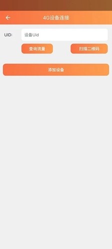 看护家app截图4