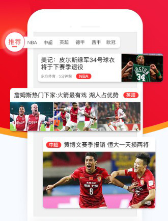 上海五星体育app软件特色