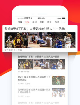 上海五星体育app软件优势