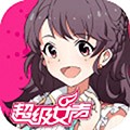 超级女声最新版