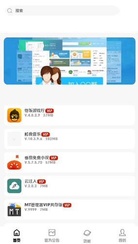 科技菜狗软件库app截图3