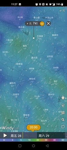 windy气象软件中文版最新版2024截图4