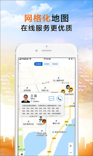 荣成社区app最新版截图2
