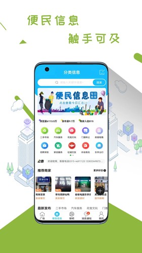 乐亭通app3