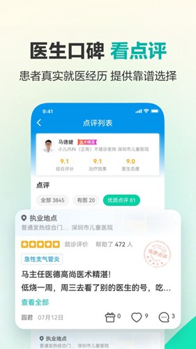 健康160app截图4