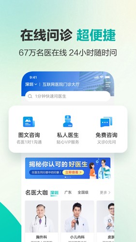 健康160app截图2