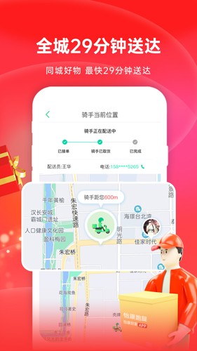 怡康到家app截图5