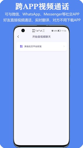 亲爱的翻译官app截图3