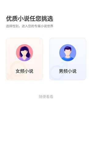 点众小说极速版app截图3