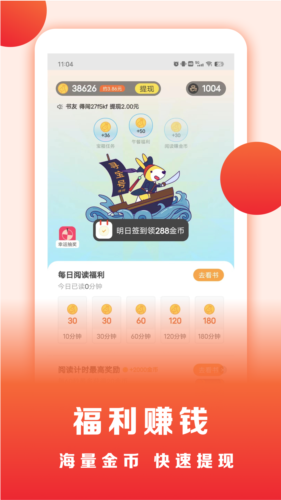 浩看小说app截图2