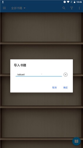 静读天下纯净版app截图3