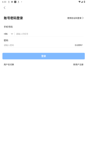 开会宝云会议app安卓版图片3