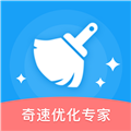 奇速优化专家app