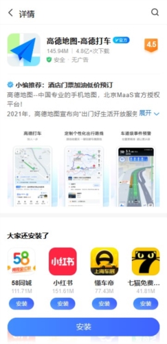 iQOO应用商店app优势