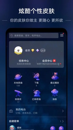 华为音乐app2024最新版3