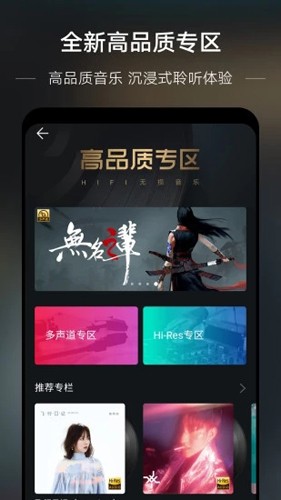 华为音乐app2023最新版5