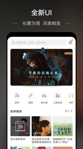 华为音乐app2024最新版1