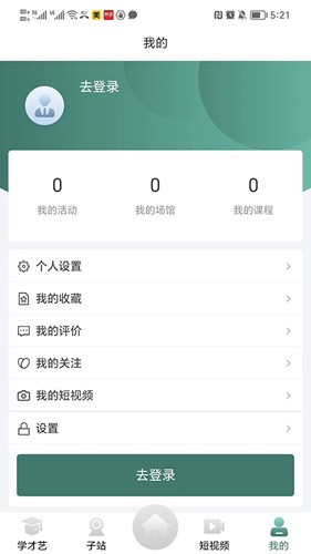 龙江公共文化云app截图2