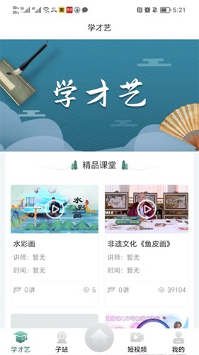 龙江公共文化云app截图1