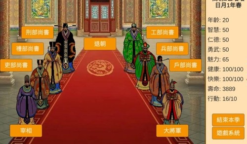 皇帝日月堂最新版截图2