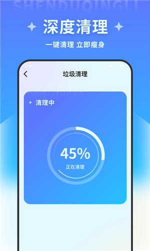 超风清理大师最新版截图3