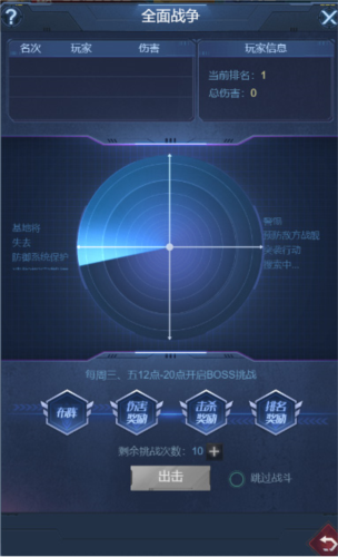 海战前线官方版作战指挥部介绍图片3