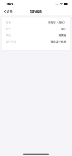 湖南招考app截图4