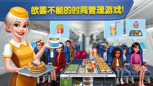飞机厨师游戏中文版截图4